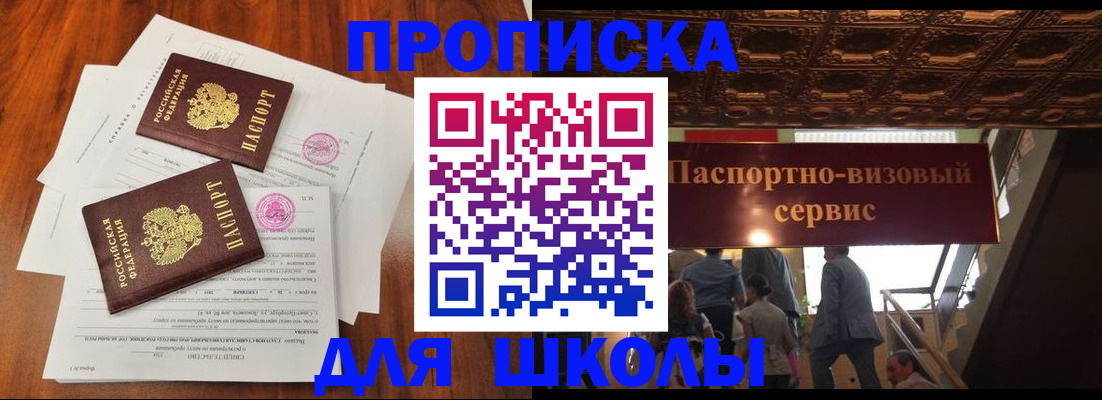 временная регистрация недорого в Удмуртии