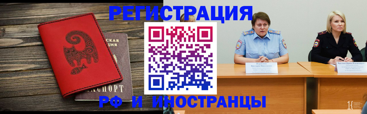 временная регистрация гарантия в Удмуртии