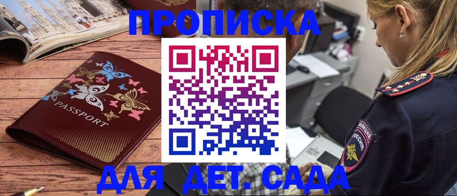 регистрация в Удмуртии