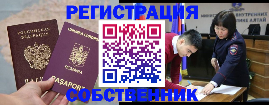 прописка для военкомата в Удмуртии