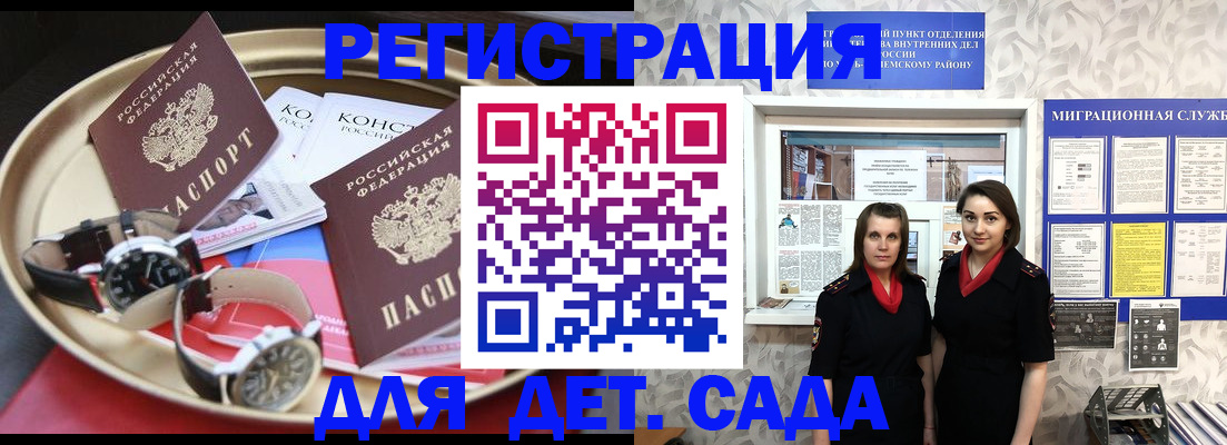 временная регистрация надежно в Удмуртии