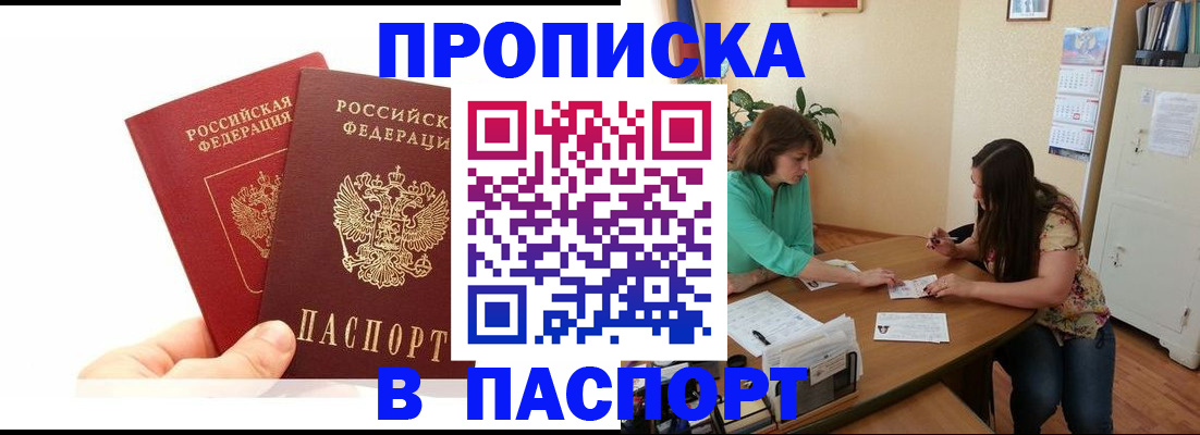 регистрация в Удмуртии