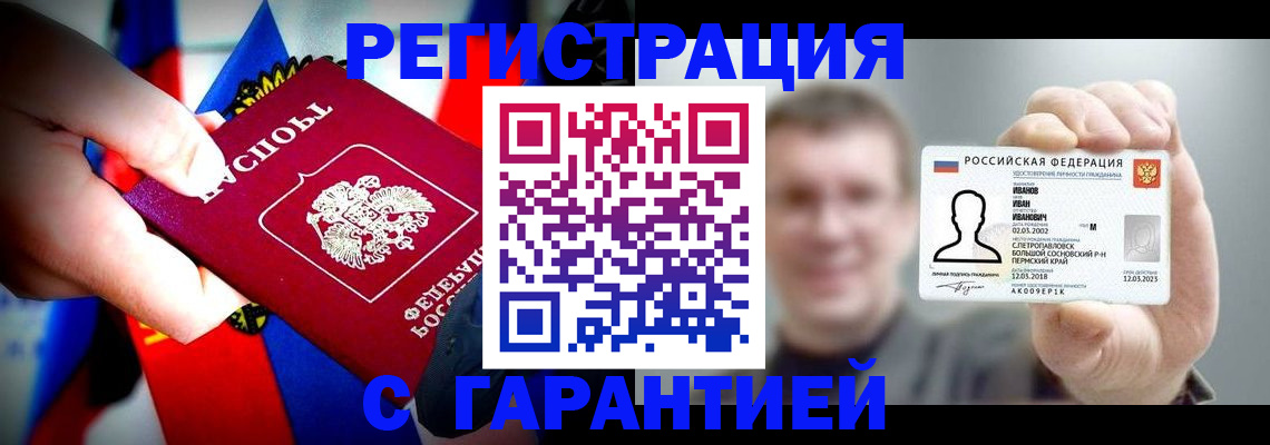 прописка для кредита в Удмуртии