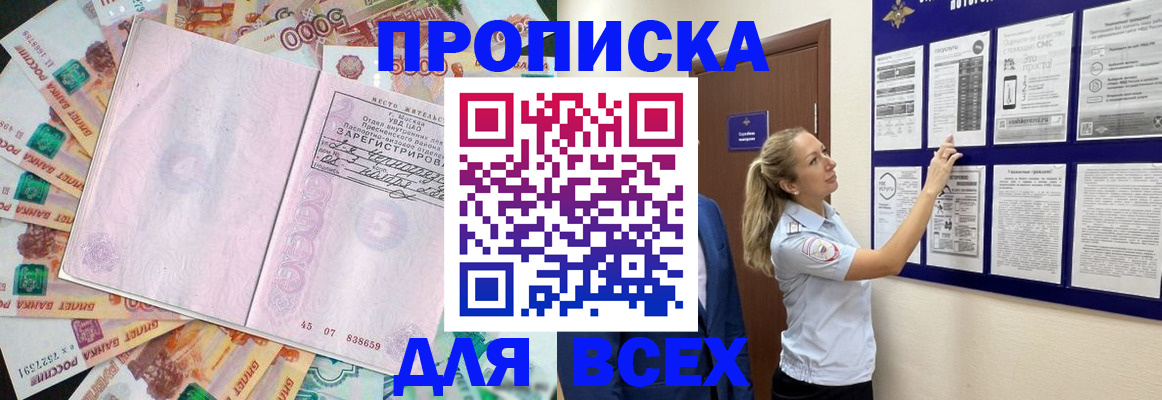 временная регистрация в квартире в Удмуртии