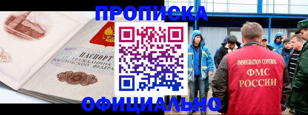 прописка в квартире в Удмуртии